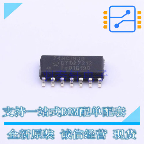 计数器/分频器 74HC393D,653 SOIC-14 Nexperia 全新原装正品