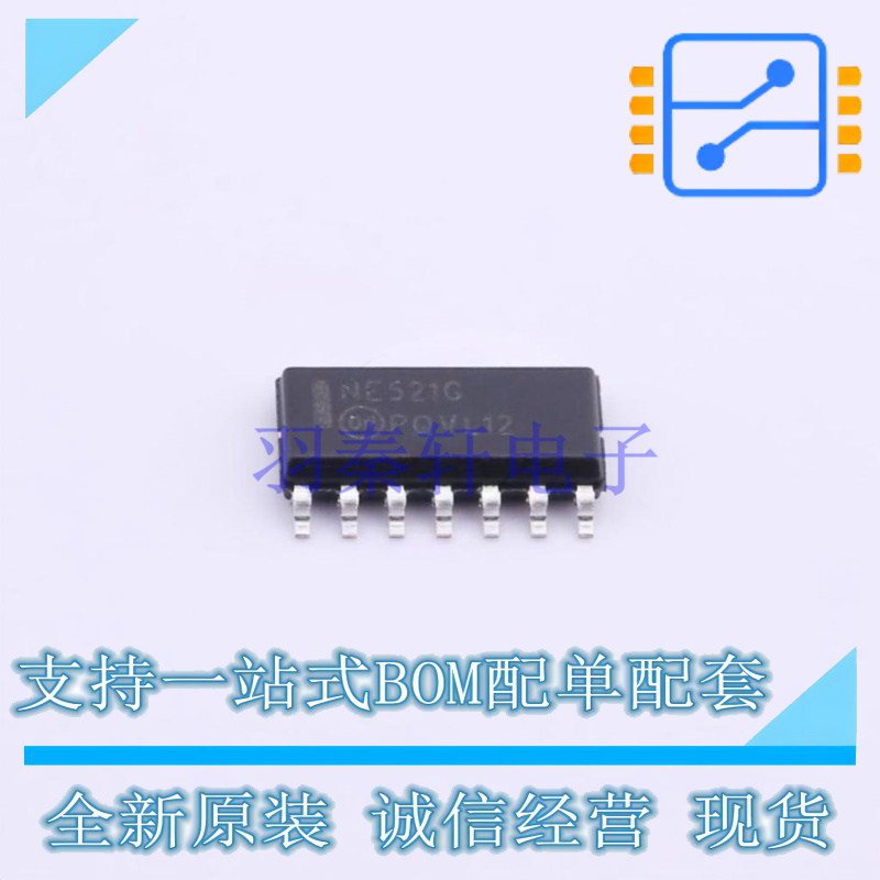 比较器 NE521DR2G SOIC-14 ON 全新原装正品