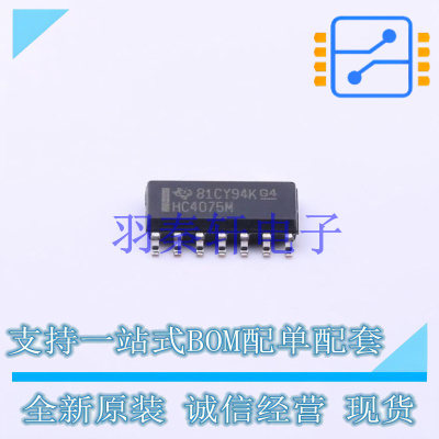 逻辑门 CD74HC4075M96 SOIC-14 TI 全新原装进口