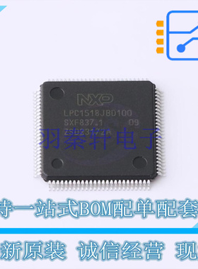 单片机(MCU/MPU/SOC) LPC1518JBD100E LQFP-100 NXP 全新原装正品