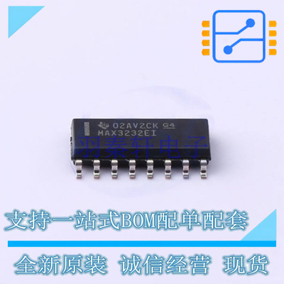 RS232芯片 MAX3232EIDR SOIC-16 TI 全新原装正品