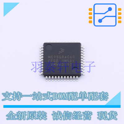 单片机(MCU/MPU/SOC) MC9S08AC60CFGE LQFP-44 全新原装进口
