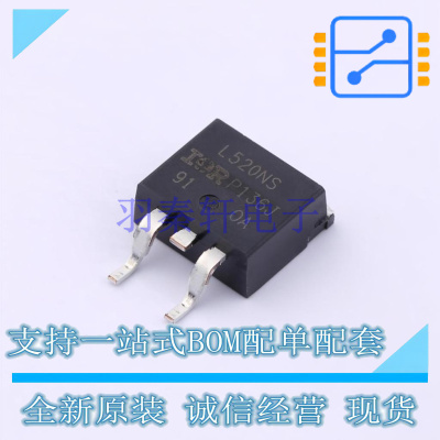 场效应管(MOSFET) IRL520NSTRLPBF D2PAK 全新原装正品