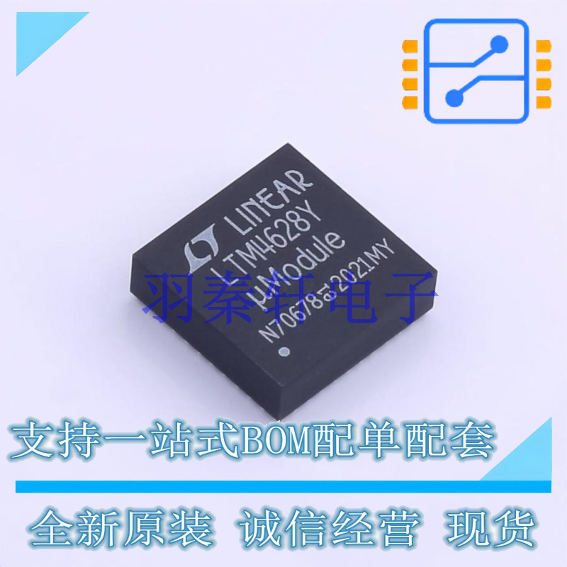 DC-DC电源芯片 LTM4628EY#PBF BGA-144 ADI 全新原装进口