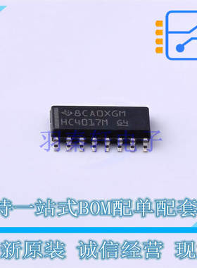 计数器/分频器 CD74HC4017M96 SOIC-16 TI 全新原装正品