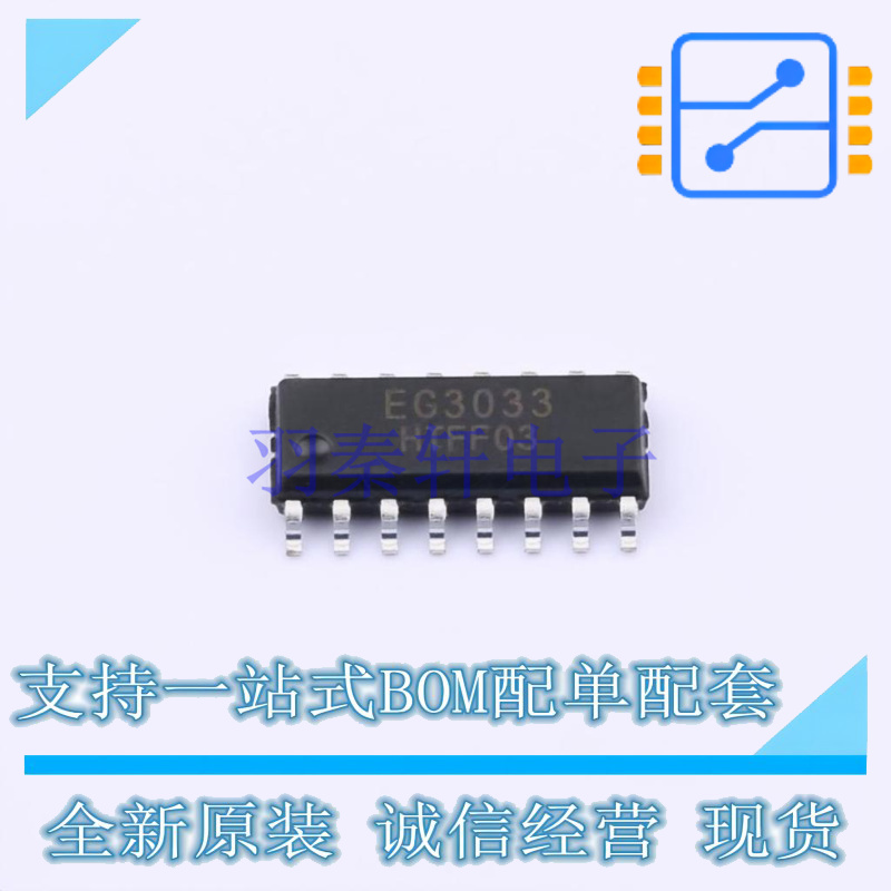 栅极驱动IC EG3033 SOP-16 EG 全新原装正品