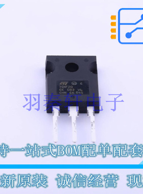 场效应管(MOSFET) STW75NF20 TO-247-3 ST 全新原装进口