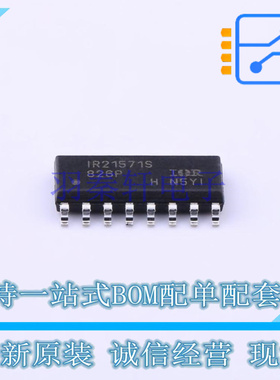 其他照明驱动 IR21571STRPBF SOIC-16 全新原装正品