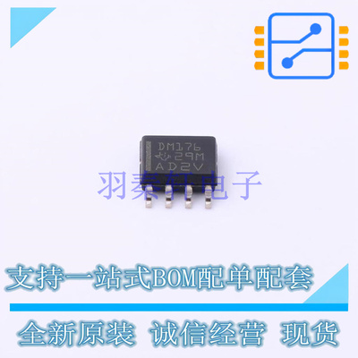 LVDS芯片 SN65LVDM176DR SOIC-8 TI 全新原装正品