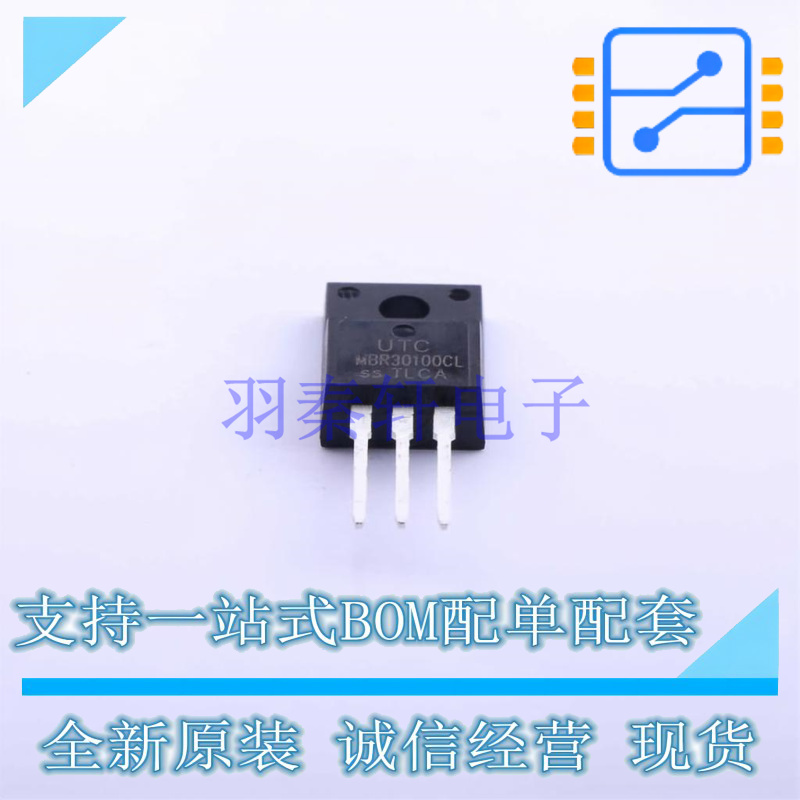 肖特基二极管 MBR30100CL-TF1-T TO-220F-3 UTC 全新原装正品