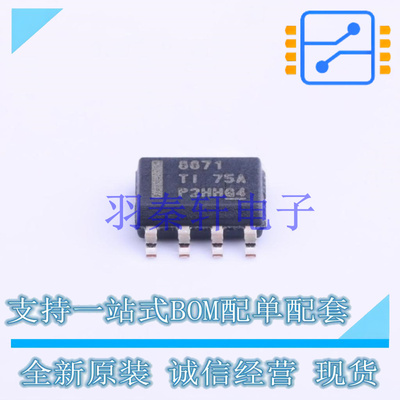 电机驱动芯片 DRV8871DDAR SO-8-EP TI 全新原装进口