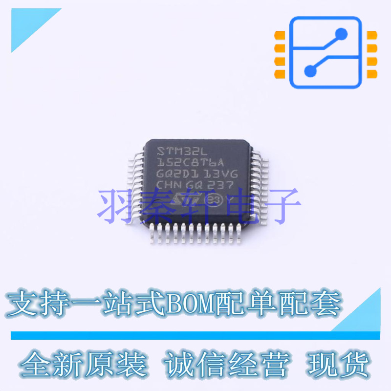 单片机(MCU/MPU/SOC) STM32L152C8T6A LQFP-48(7x7) ST 全新原装