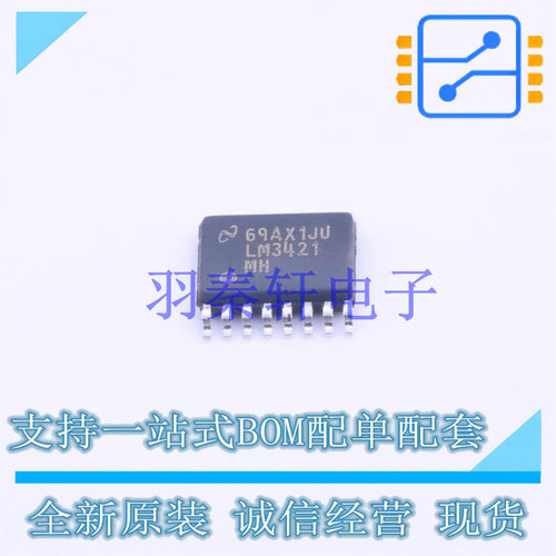 LED驱动 LM3421MHX/NOPB TSSOP-16-EP TI 全新原装进口