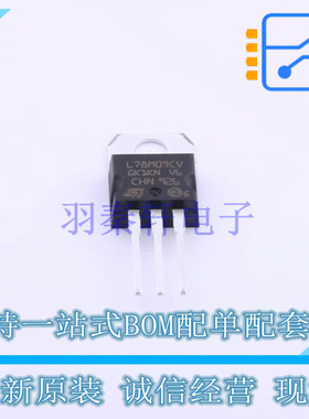 线性稳压器(LDO) L78M09CV TO-220 ST 全新原装正品