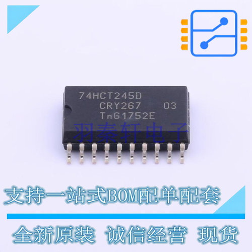 缓冲器/驱动器/收发器 74HCT245D,653 SOIC-20 Nexperia 全新原装