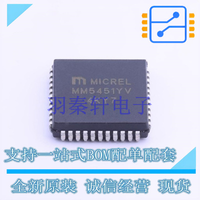 LED显示驱动 MM5451YV PLCC-44 全新原装正品