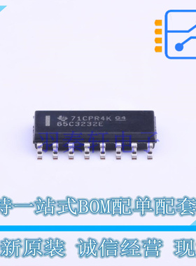 RS232芯片 SN65C3232ED SOIC-16 TI 全新原装正品