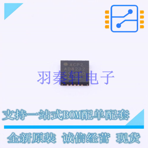 模数转换芯片ADC AD8232ACPZ-R7 LFCSP-20   全新原装正品