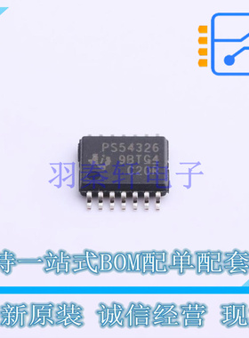 DC-DC电源芯片 TPS54326PWPR HTSSOP-14 TI 全新原装正品
