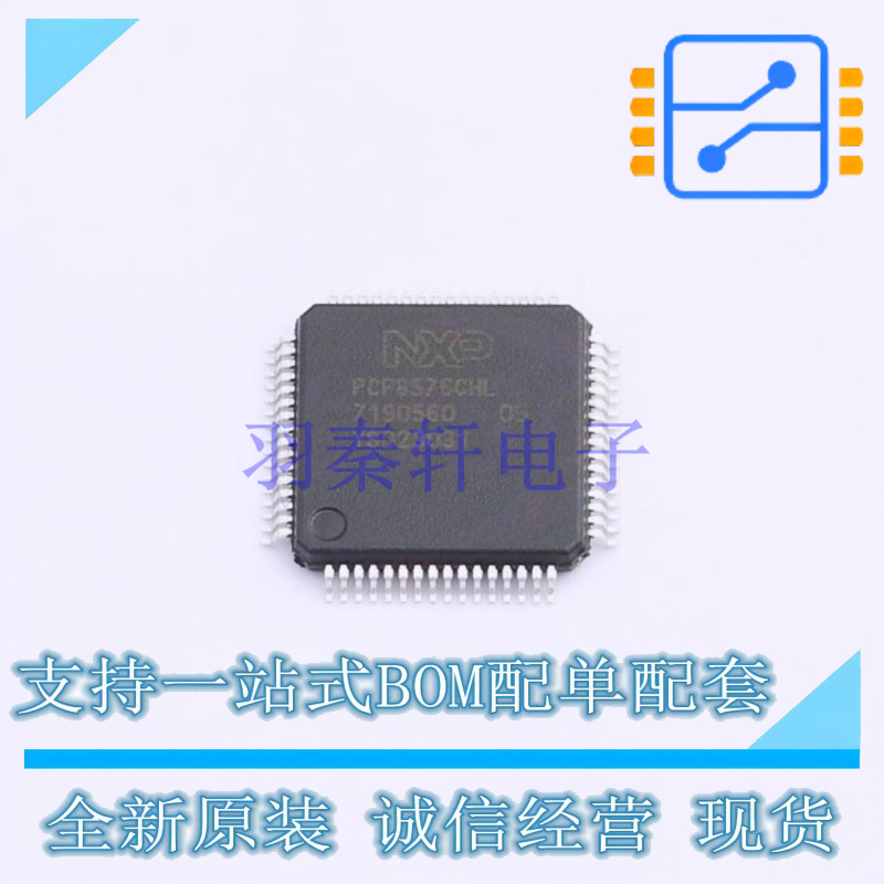 LCD驱动 PCF8576CHL/1,118 LQFP-64 NXP全新原装正品