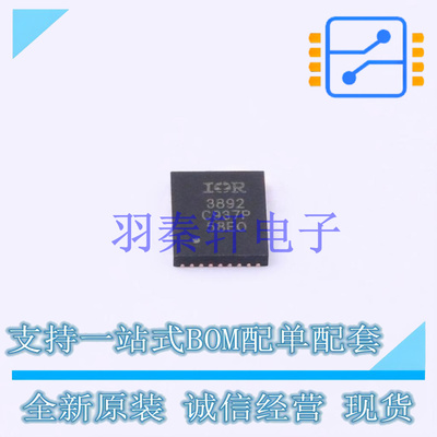 DC-DC电源芯片 IR3892MTRPBF PQFN-31-EP(5x6) 全新原装进口
