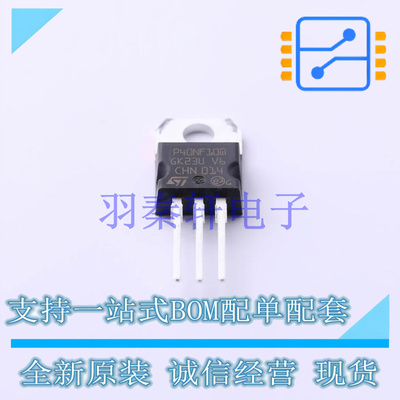 场效应管(MOSFET) STP40NF10 TO-220AB-3 ST 全新原装进口
