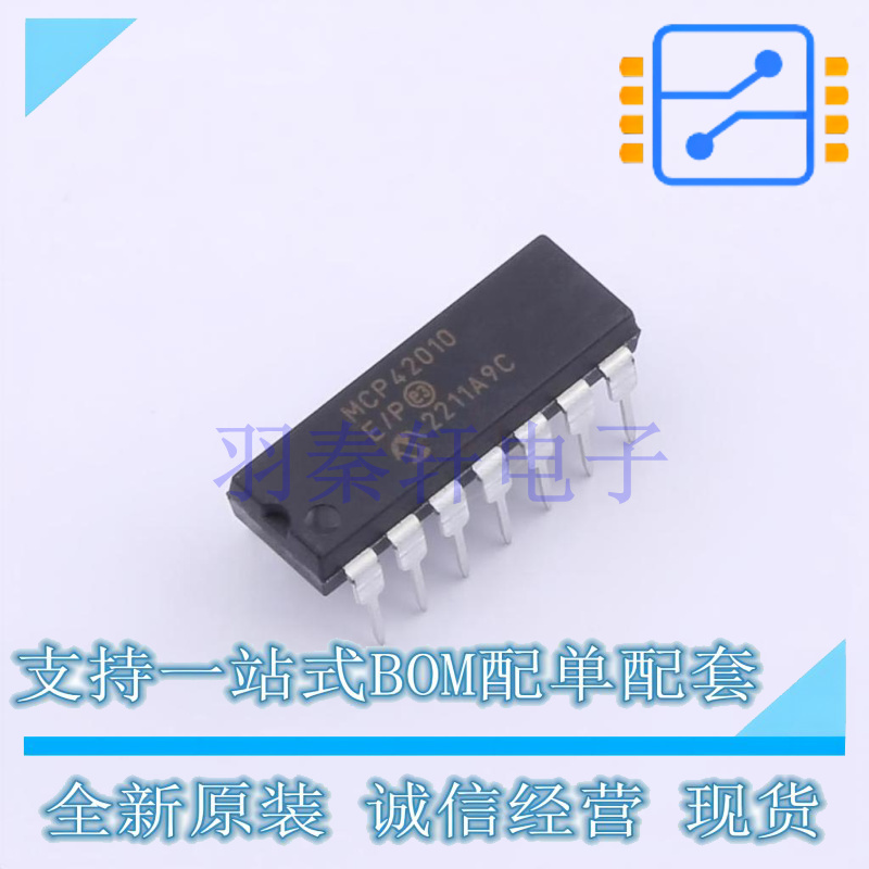 数字电位器 MCP42010-E/P PDIP-14 全新原装正品