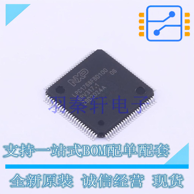 单片机(MCU/MPU/SOC) LPC1768FBD100K LQFP-100 全新原装进口