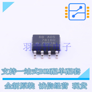 SOP 2K5 ADS7816U 進(jìn)口 全新原裝 模數(shù)轉(zhuǎn)換芯片ADC