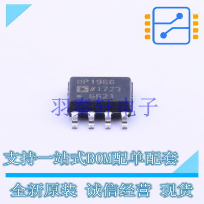运算放大器 OP196GSZ SOIC-8   全新原装进口