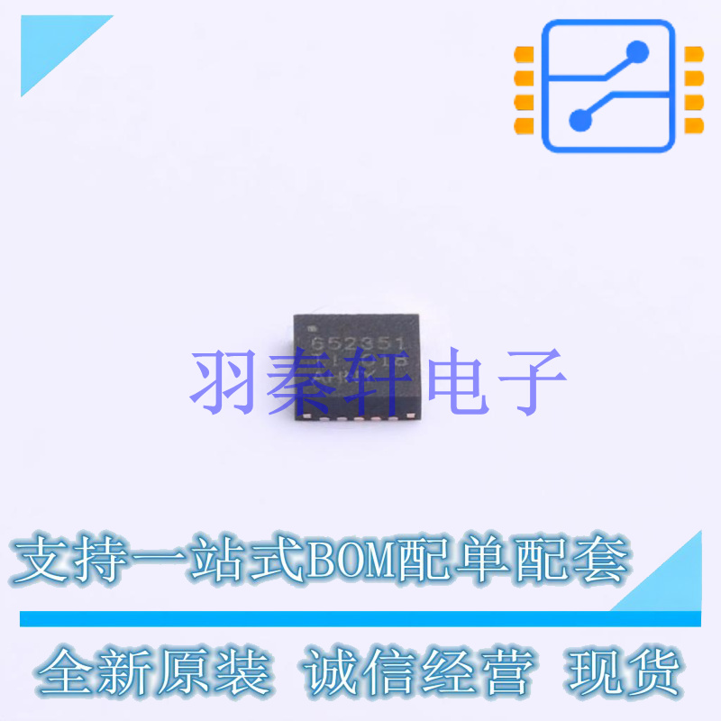 DC-DC电源芯片 TPS65235-1RUKR QFN-20-EP(3x3) TI 全新原装进口