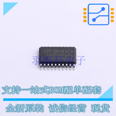 单片机(MCU/MPU/SOC) STM32G031F6P6 TSSOP-20 ST 全新原装正品