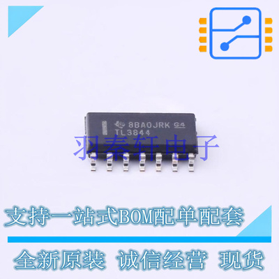 DC-DC控制芯片 TL3844DR SOIC-14 TI 全新原装进口