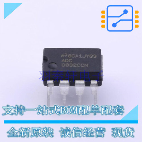 模数转换芯片ADC ADC0832CCN/NOPB PDIP-8 TI 全新原装正品