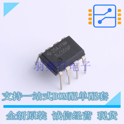 定时器/计时器/时钟振荡器 TLC555IP PDIP-8 TI 全新原装正品
