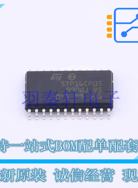 LED驱动 STP16CP05MTR SO-24-300mil ST 全新原装进口
