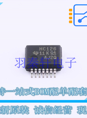 缓冲器/驱动器/收发器 SN74HC126DBR SSOP-14-5.2mm TI 全新原装