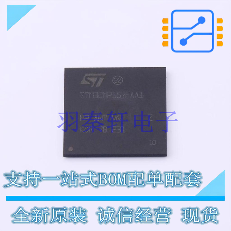 单片机(MCU/MPU/SOC) STM32MP157FAA1 LFBGA-448 ST 全新原装进口