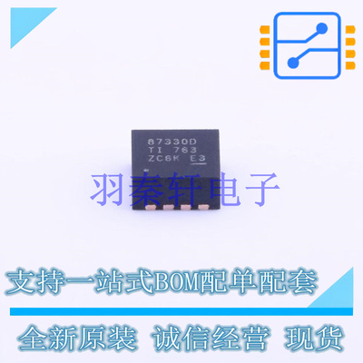 场效应管(MOSFET) CSD87330Q3D LSON-8(3.3x3.3) TI 全新原装进口