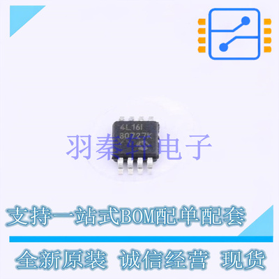 EEPROM 24LC16B-I/MS MSOP-8 全新原装正品