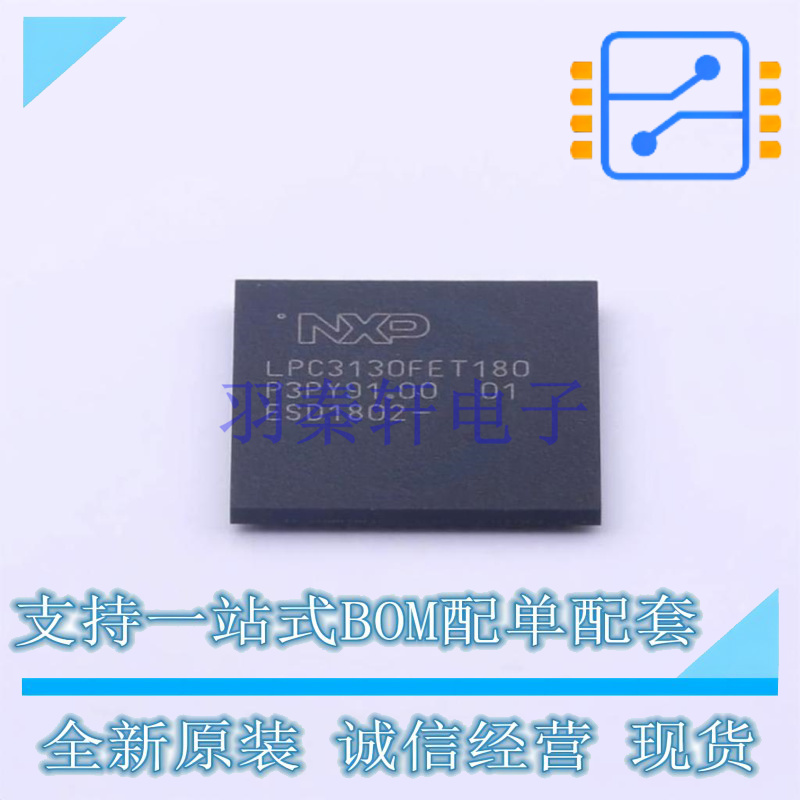 单片机(MCU/MPU/SOC) LPC3130FET180,551 TFBGA-180 NXP 全新原装