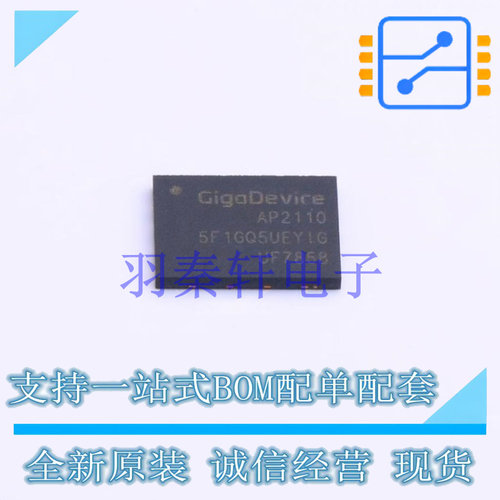 NAND FLASH GD5F1GQ5UEYIGR DFN-8-EP(6x8) GD 全新原装正品