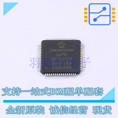 数字信号处理器(DSP/DSC) dsPIC30F6012A-30I/PT TQFP-64 全新原