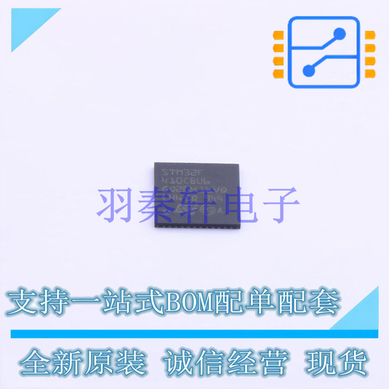 单片机(MCU/MPU/SOC) STM32F410CBU6 UFQFPN-48(7x7) ST 全新原装