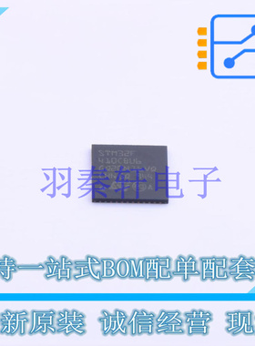 单片机(MCU/MPU/SOC) STM32F410CBU6 UFQFPN-48(7x7) ST 全新原装