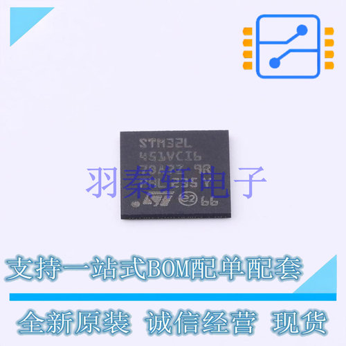 单片机(MCU/MPU/SOC) STM32L451VCI6 BGA-100 ST 全新原装进口