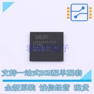 单片机(MCU/MPU/SOC) LPC54628J512ET180E TFBGA-180 NXP 全新原