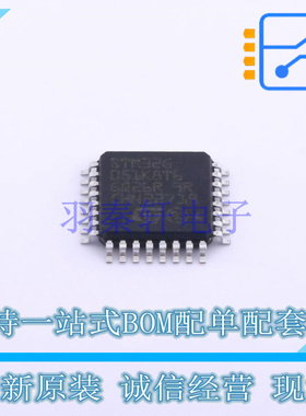 单片机(MCU/MPU/SOC) STM32G051K8T6 LQFP-32 ST 全新原装正品