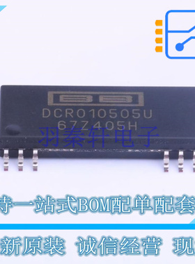 DC-DC电源芯片 DCR010505U/1K SOP-12 TI 全新原装正品