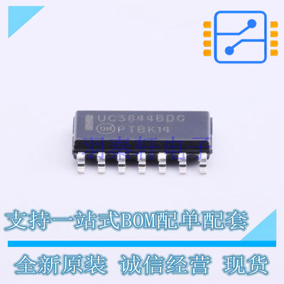 DC-DC控制芯片 UC3844BDR2G SOIC-14 ON 全新原装正品